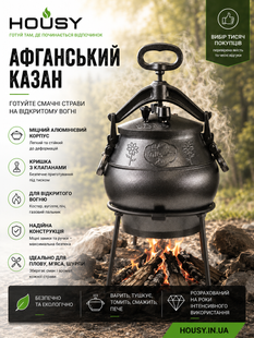 Афганський казан-скороварка 8 літрів , чорний RASHKO BABA + підставка  RB8-bIP фото