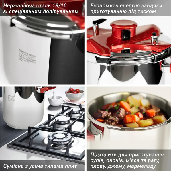 Скороварка з нержавіючої сталі 9 літрів Hascevher, Туреччина H9T фото