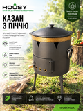 Комплект: казан чавунний узбецький об`ємом 12 л (наманганський) з пічкою без димоходу (вир-во Узбекстан, вогнище) УЗ12-ПБД фото