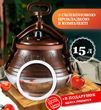 Афганський казан Rashko Baba об`ємом 15 літрів комбінований алюміній