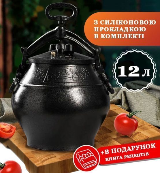 Афганський казан-скороварка 12 літрів , чорний RASHKO BABA + підставка  RB12-bIP фото