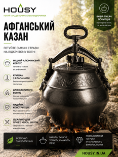 Афганский казан-скороварка 5 литров черный RASHKO BABA RB5G фото