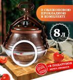 Афганський казан Rashko Baba 8 літрів комбінований алюміній RB8A фото