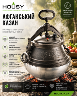 Афганский казан Rashko Baba 8 литров комбинированный алюминий RB8A фото