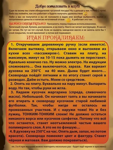 Сковорода чавунна Maysternya (&Oslash;24 см, борт 4 см, із скляною кришкою) Т2013С3Ук Т2013С3Ук фото