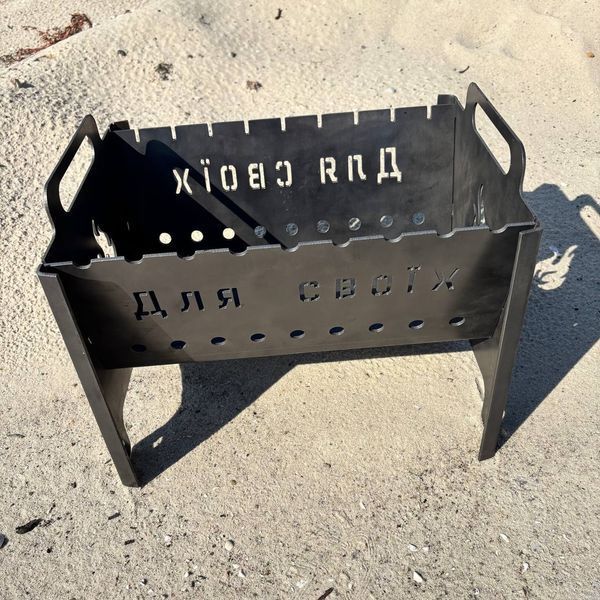 Розбірний мангал "Для своїх" на 9 шампурів, 3 мм сталь (валіза) МДС-Ж фото