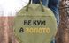 Подарочный набор куму Сковорода из диска бороны 50 см с крышкой, чехлом и принтом (садж, пикник) СД-50ПКУМ фото 2