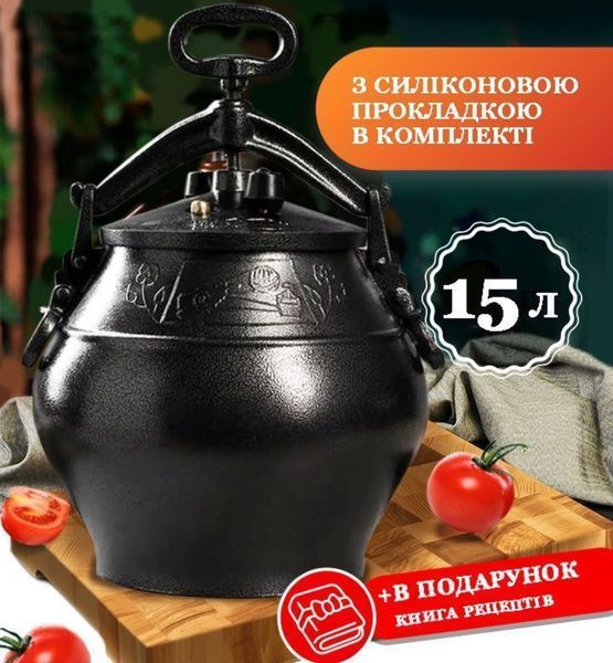 Афганський казан-скороварка 15 літрів , чорний RASHKO BABA + підставка  RB15-bIP фото