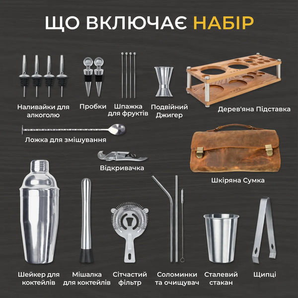 Набір барних аксесуарів для коктейлів і шотів  VC-044 фото