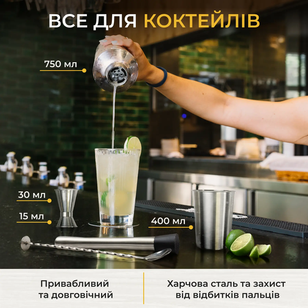 Набір барних аксесуарів для коктейлів і шотів  VC-044 фото