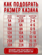 Афганський казан-скороварка 12 літрів чорний RASHKO BABA RB12G фото 6