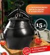 Афганський казан Rashko Baba об`ємом 15 літрів графіт алюміній RB15GR фото