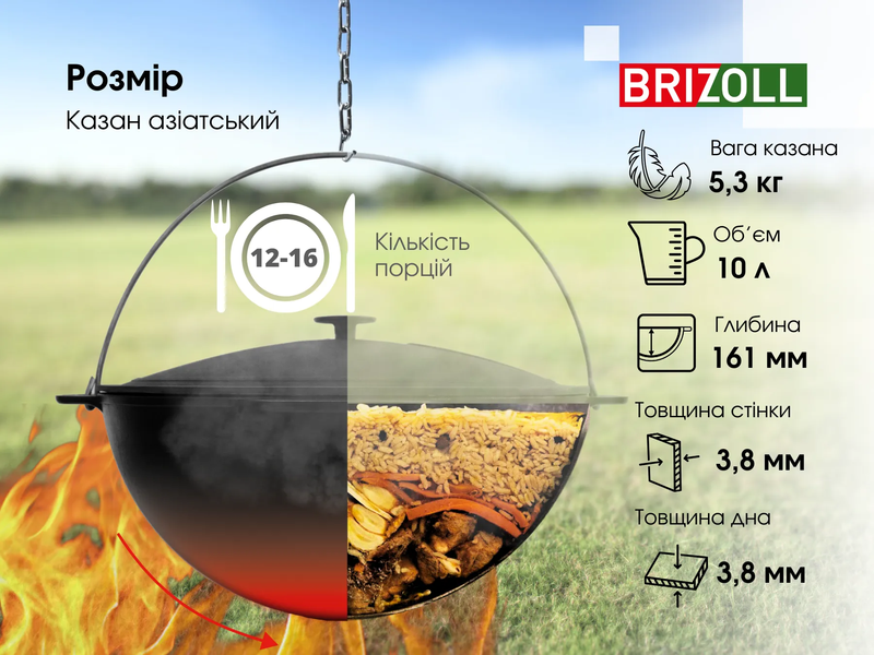 Казан чавунний 10 л із чавунною кришкою та триногою (Брізол, Brizoll) KA10-2ТР KA10-2ТР фото