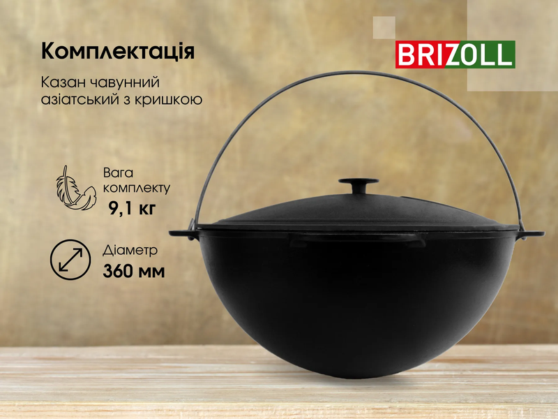 Казан чавунний 10 л із чавунною кришкою та триногою (Брізол, Brizoll) KA10-2ТР KA10-2ТР фото