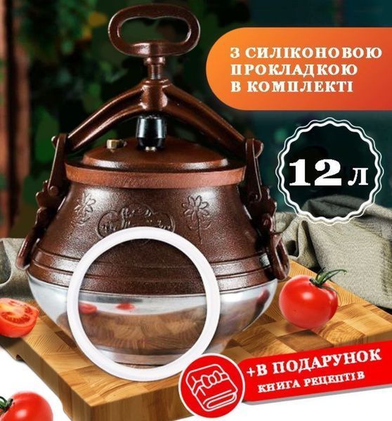 Афганський казан-скороварка 12 літрів , комбінований RASHKO BABA + підставка  RB12P фото