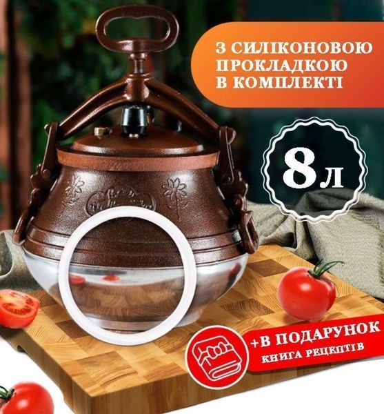 Афганський казан-скороварка 8 літрів , комбінований RASHKO BABA + підставка  RB8P фото