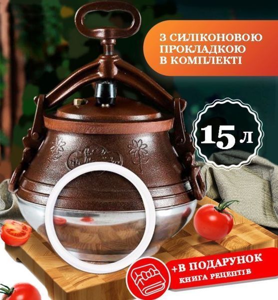 Афганський казан-скороварка 15 літрів , комбінований RASHKO BABA + підставка RB15P фото