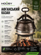 Афганський казан-скороварка 15 літрів , комбінований RASHKO BABA + підставка RB15P фото 1