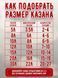 Афганський казан-скороварка 30 літрів чорний RASHKO BABA RB30G фото 5