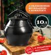 Афганський казан Rashko Baba об`ємом 10 літрів графіт алюміній RB10GR фото