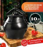Афганський казан Rashko Baba об`ємом 10 літрів графіт алюміній RB10GR фото
