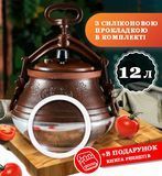 Афганський казан Rashko Baba об`ємом 12 літрів комбінований алюміній RB12С фото