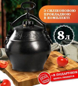 Афганський казан-скороварка 8 літрів чорний RASHKO BABA RB8G фото
